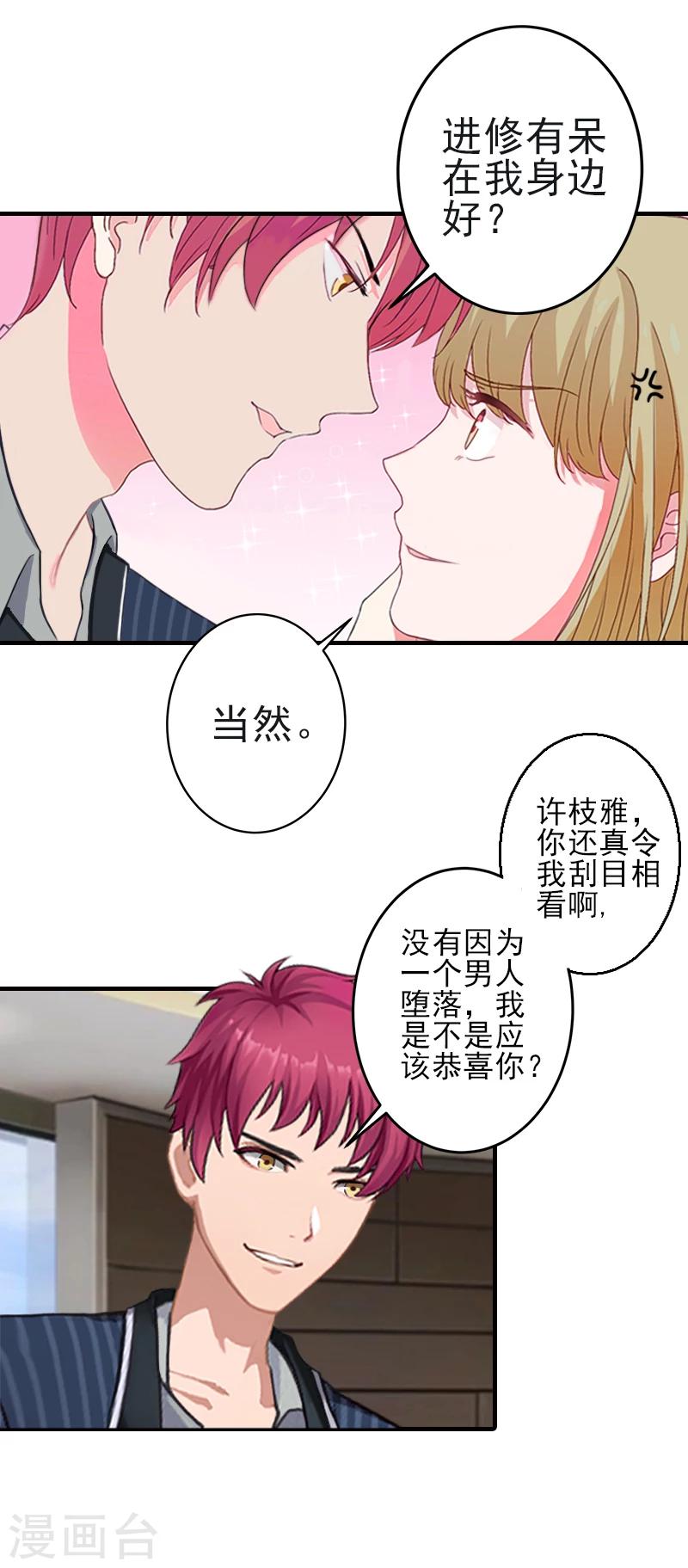 第9话 三从四德-第9话