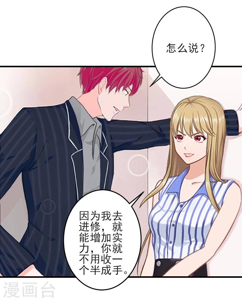 第9话 三从四德-第9话