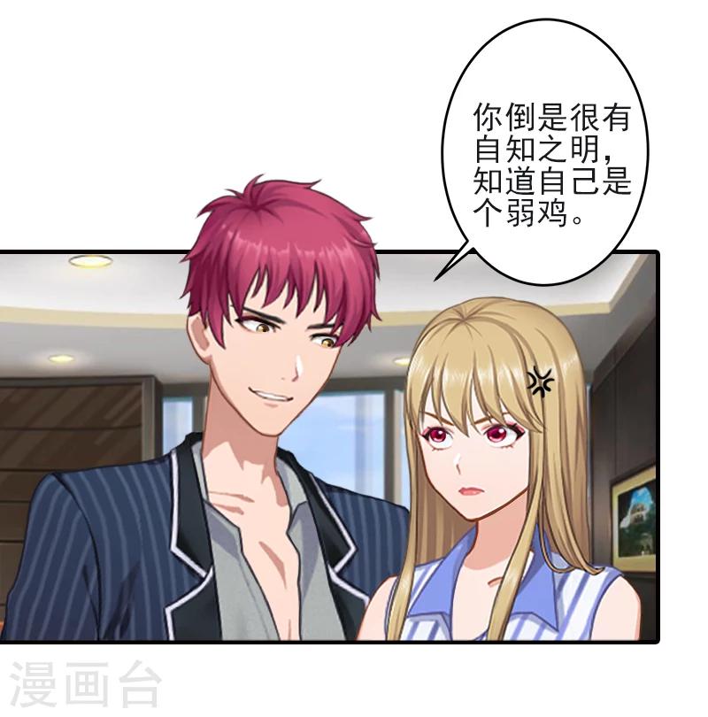 第9话 三从四德-第9话