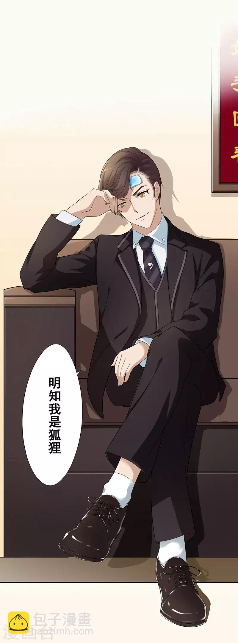 第6话 香甜兔子-第7话