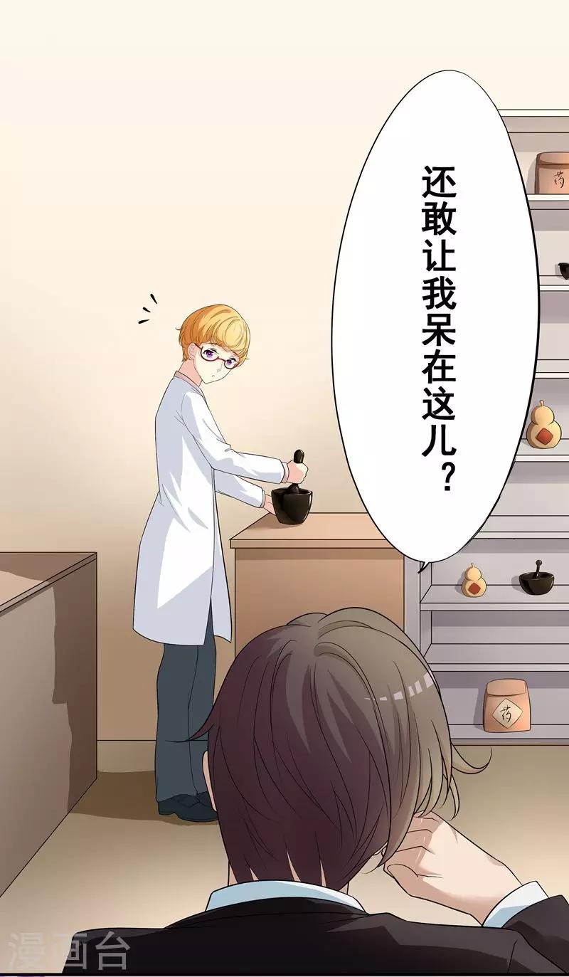 第6话 香甜兔子-第7话