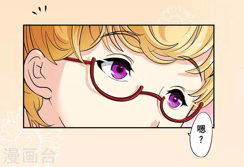 第6话 香甜兔子-第7话