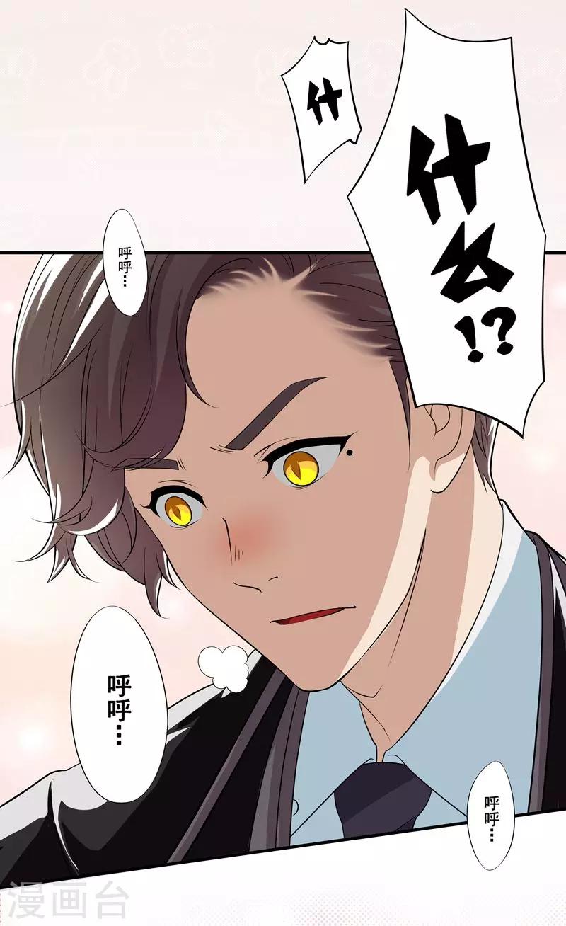 第6话 香甜兔子-第7话