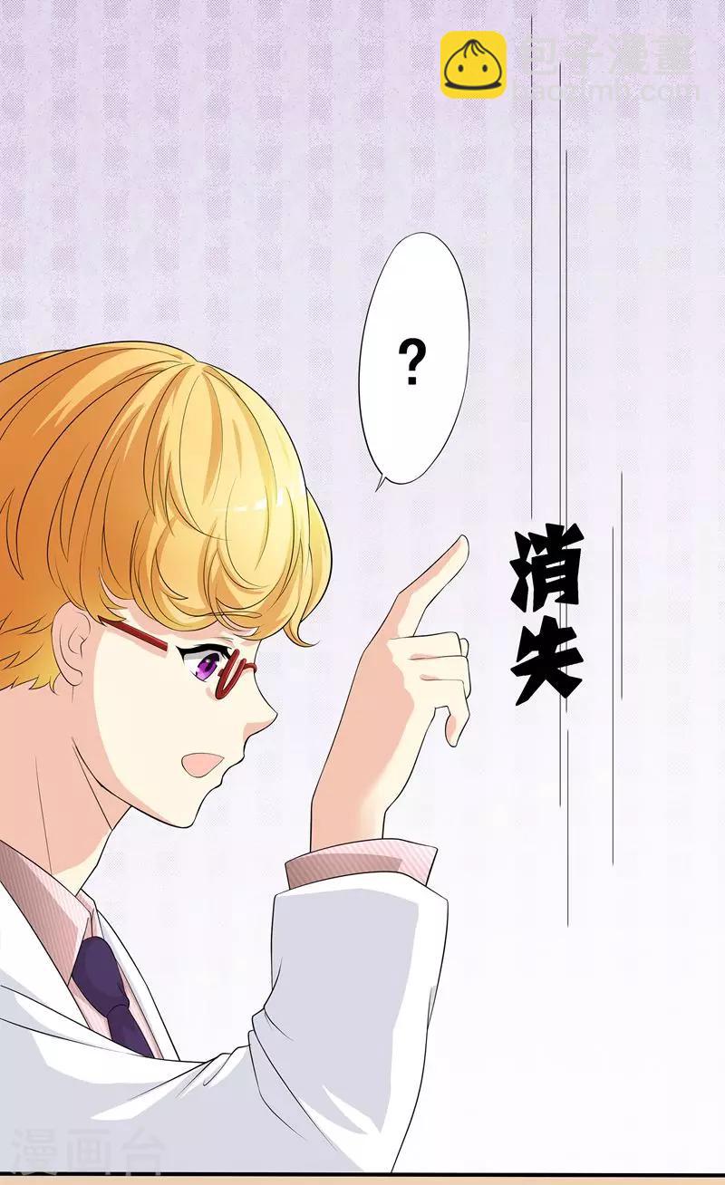 第6话 香甜兔子-第7话