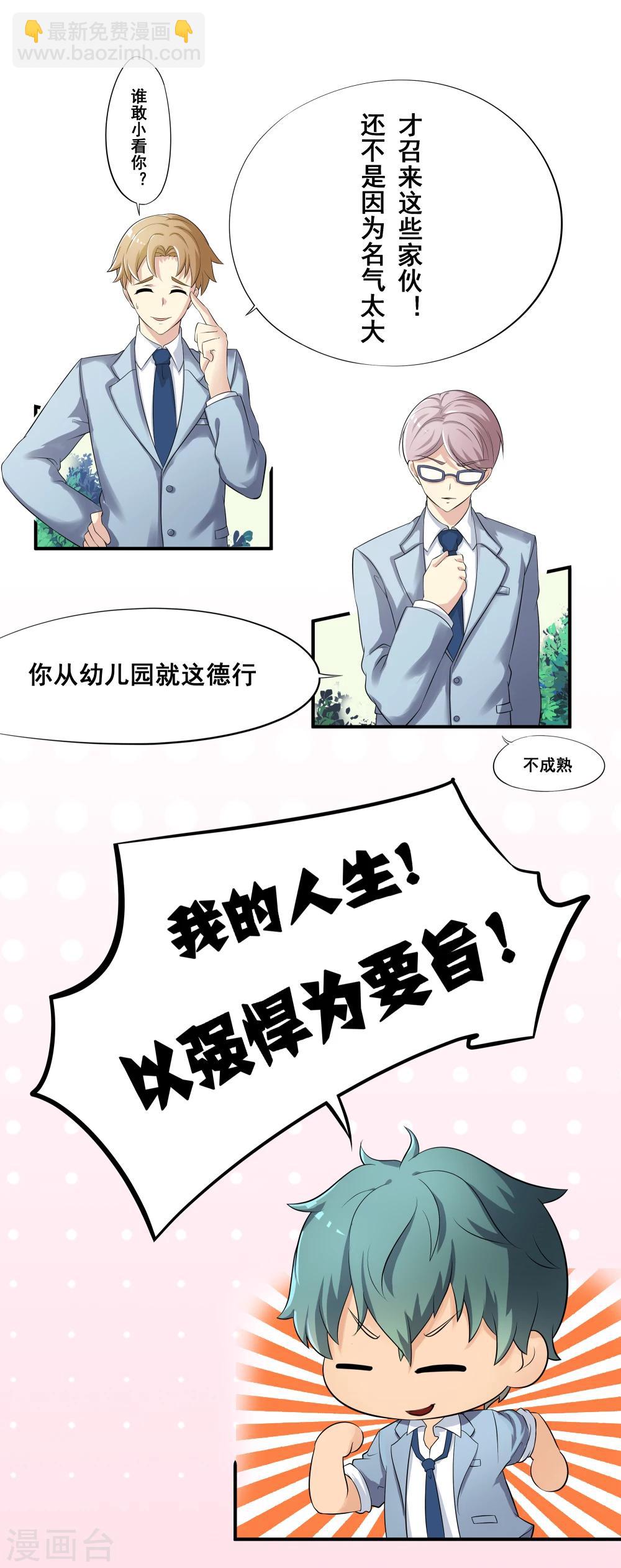 第8话 不良少年-第9话