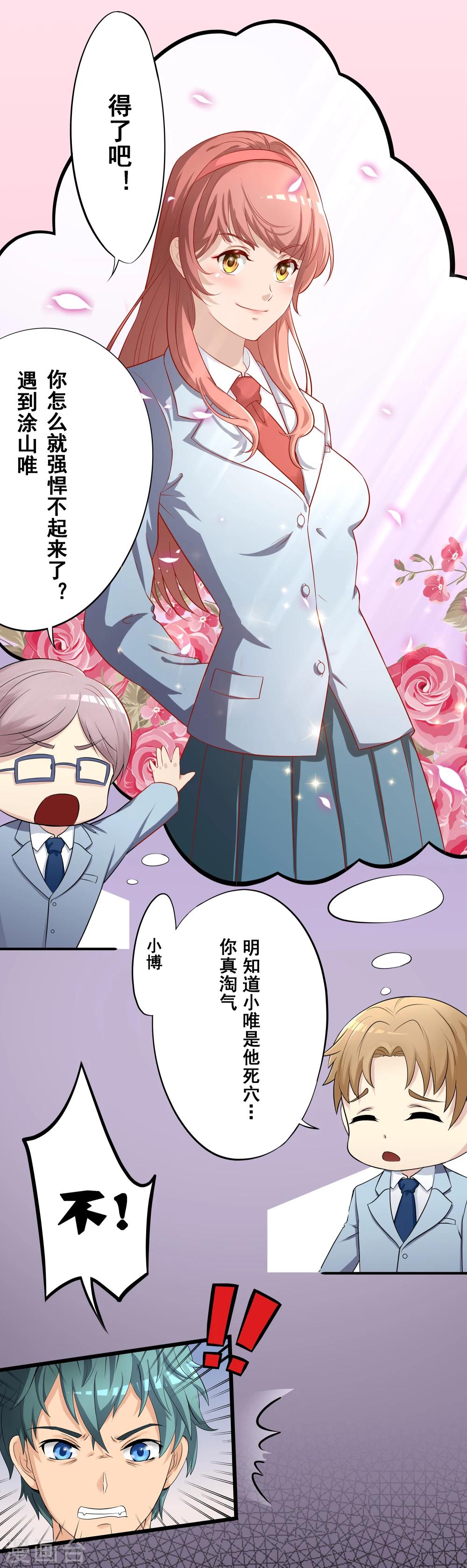 第8话 不良少年-第9话