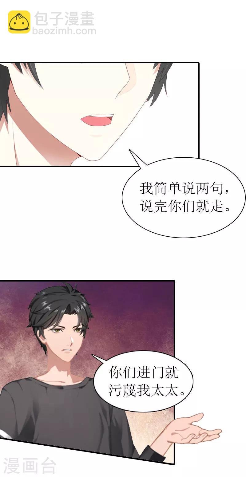 第11话 逼问-第11话