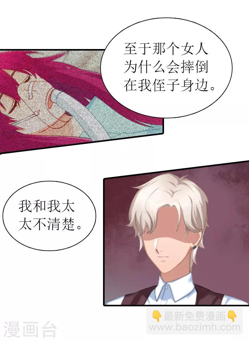 第11话 逼问-第11话