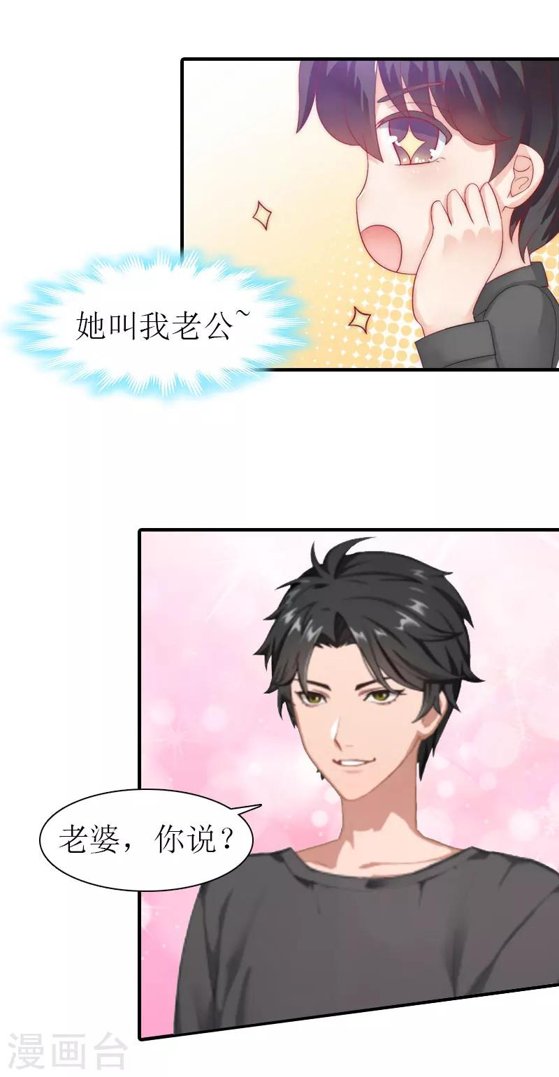 第11话 逼问-第11话