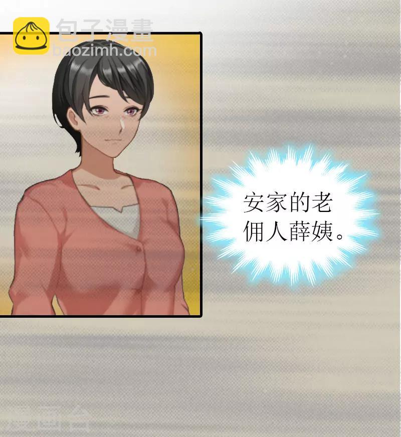 第13话 冤屈洗净-第13话