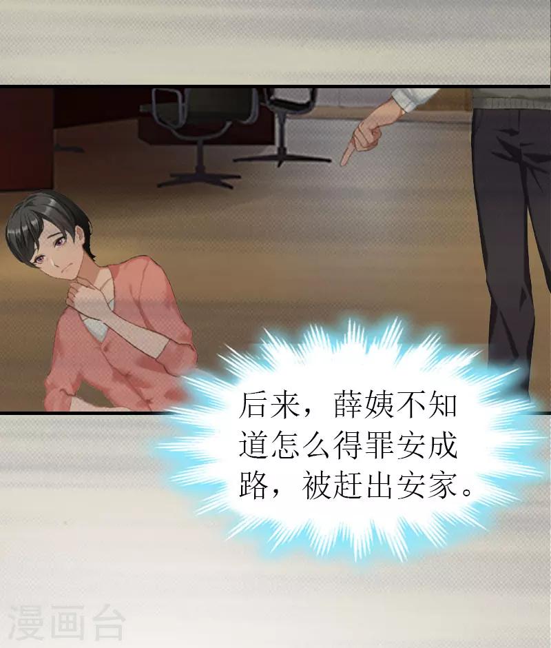 第13话 冤屈洗净-第13话