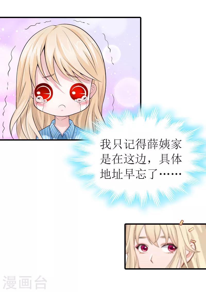 第13话 冤屈洗净-第13话