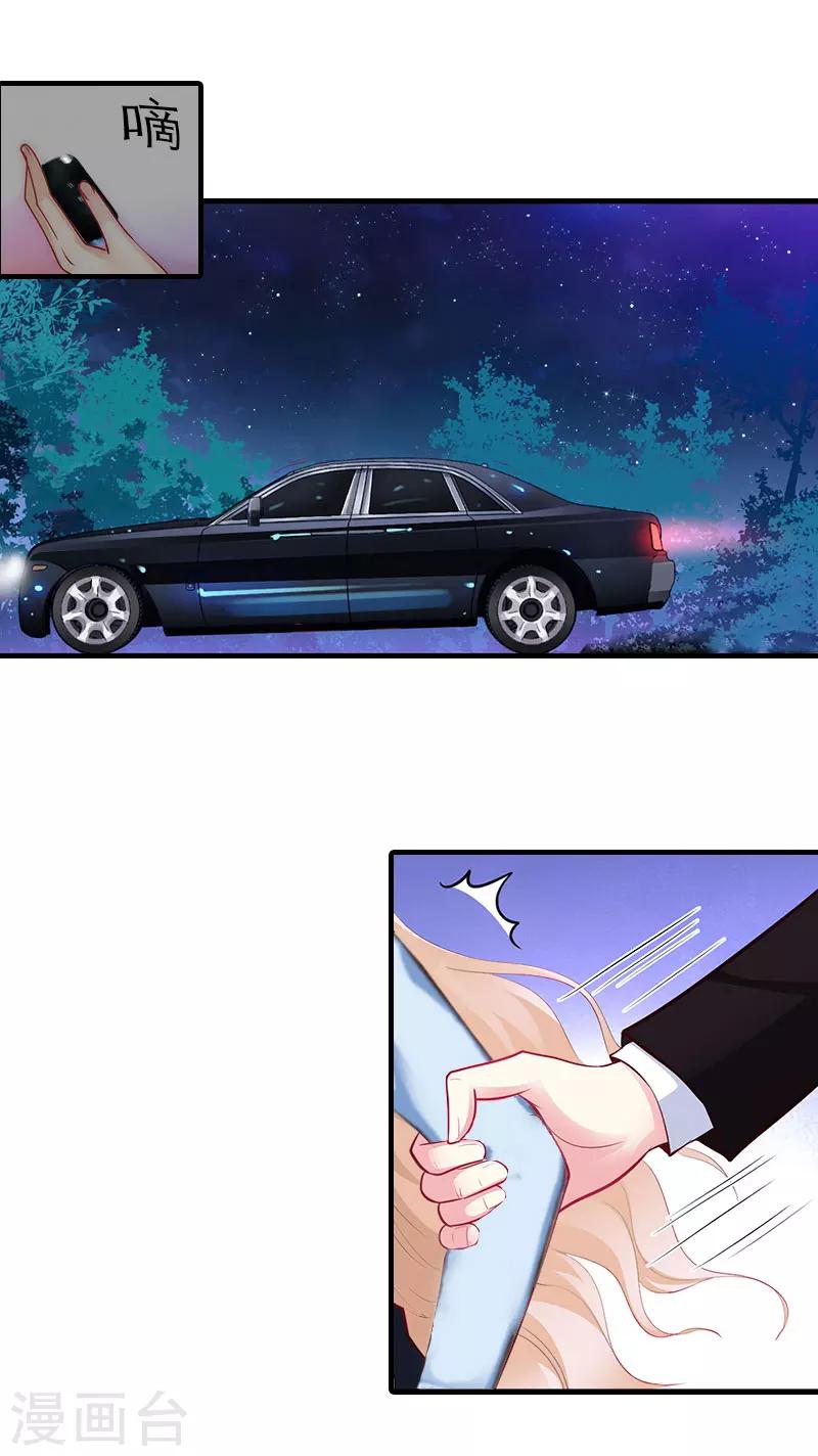 第13话 冤屈洗净-第13话