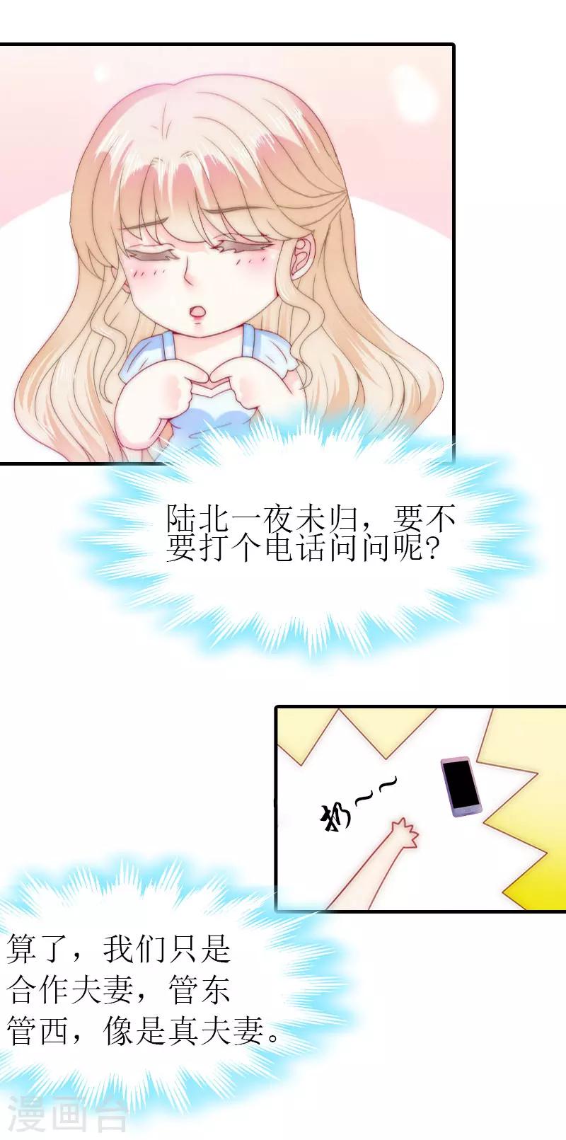 第13话 冤屈洗净-第13话