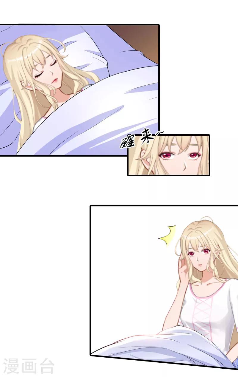 第15话 主动出击-第15话