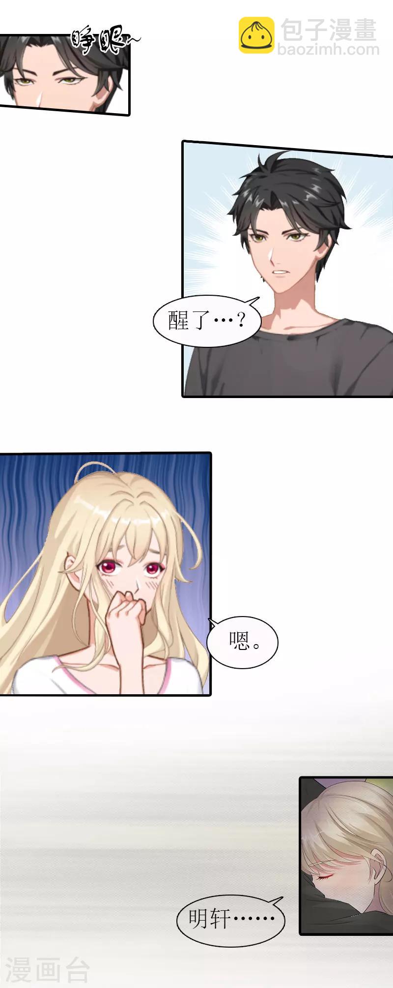 第15话 主动出击-第15话