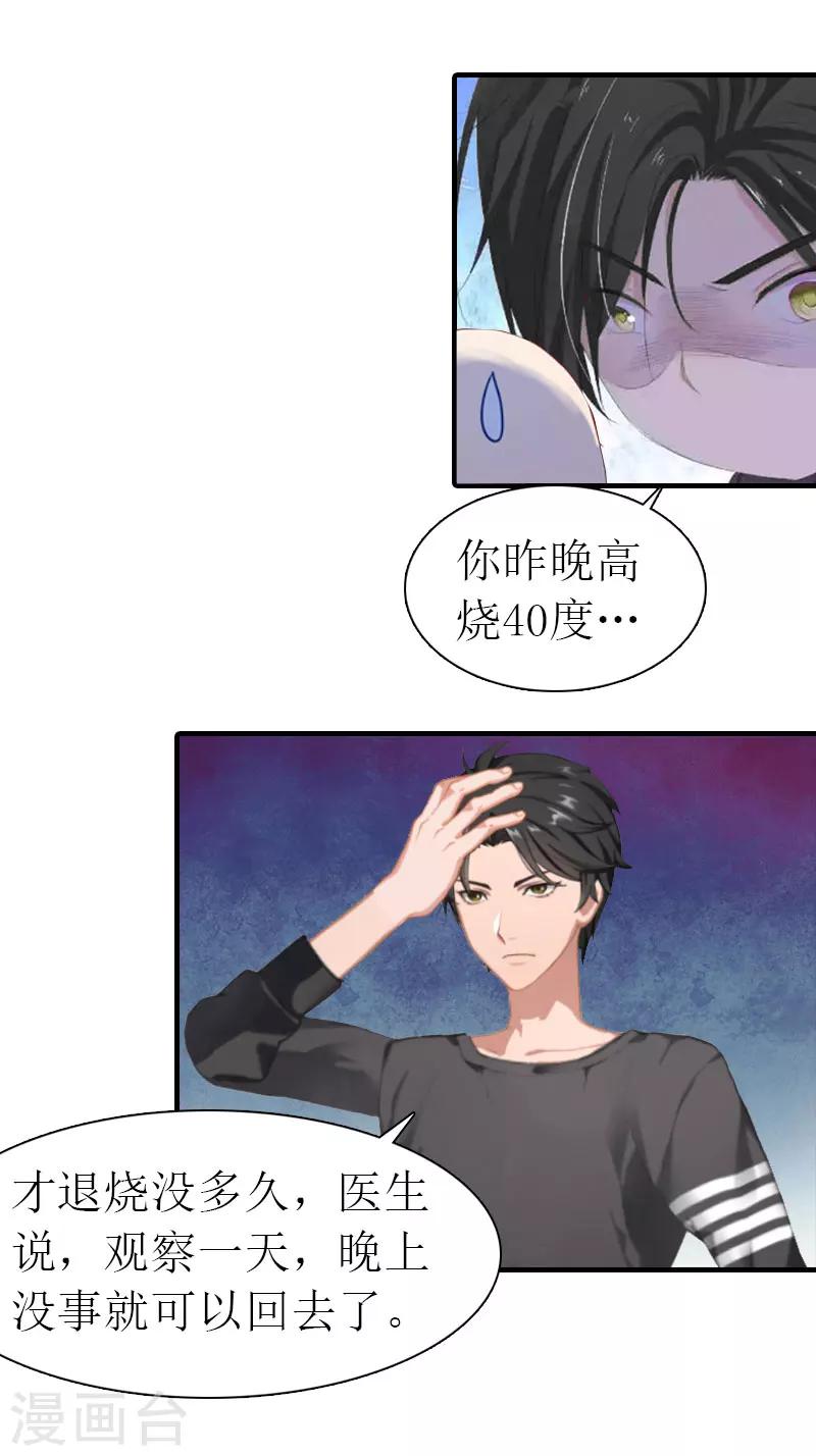 第15话 主动出击-第15话