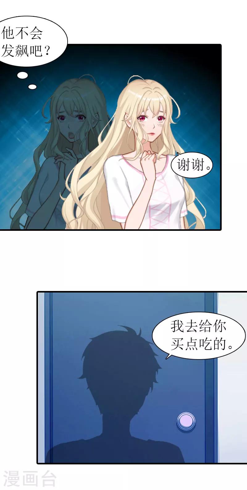 第15话 主动出击-第15话