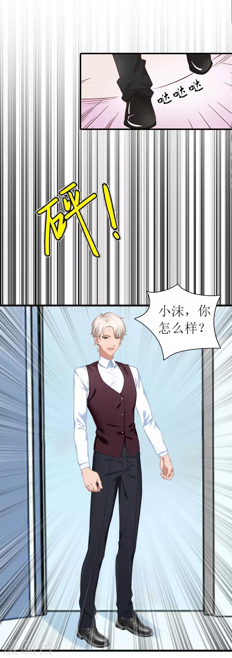 第15话 主动出击-第15话