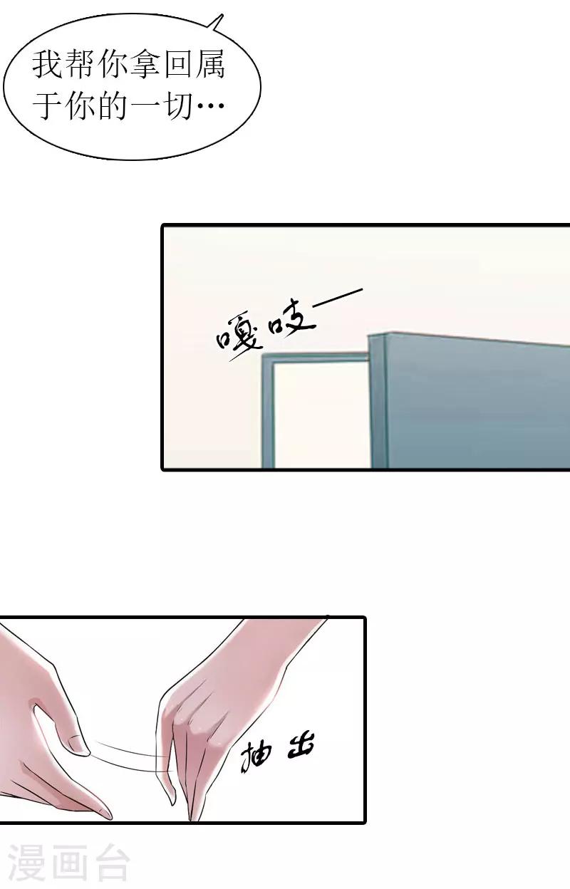 第15话 主动出击-第15话