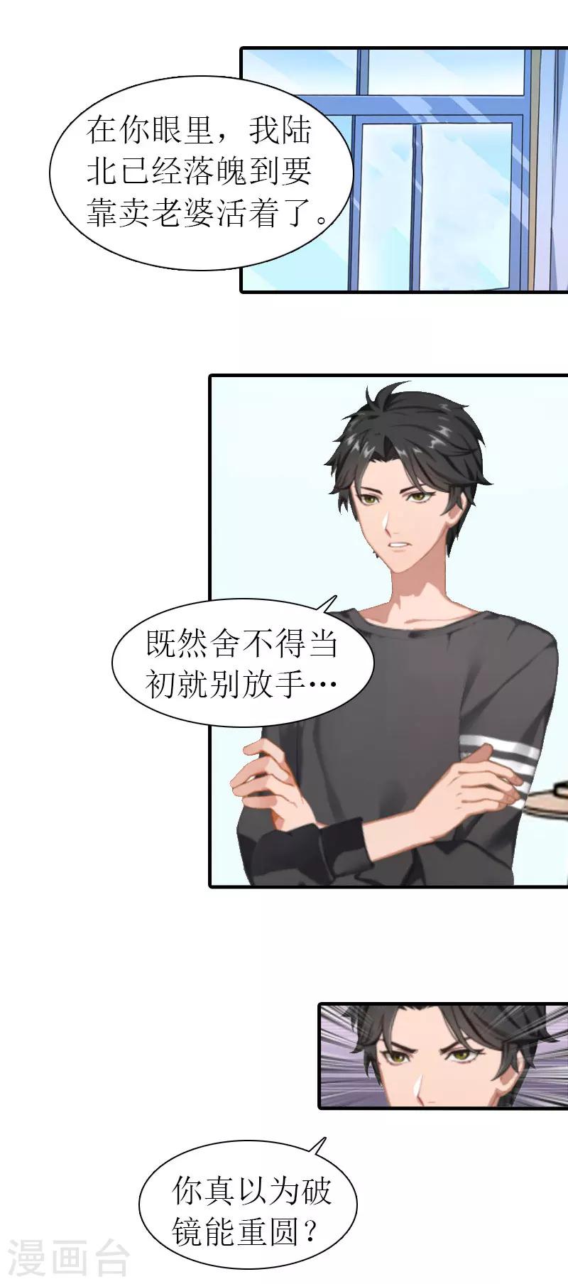 第15话 主动出击-第15话