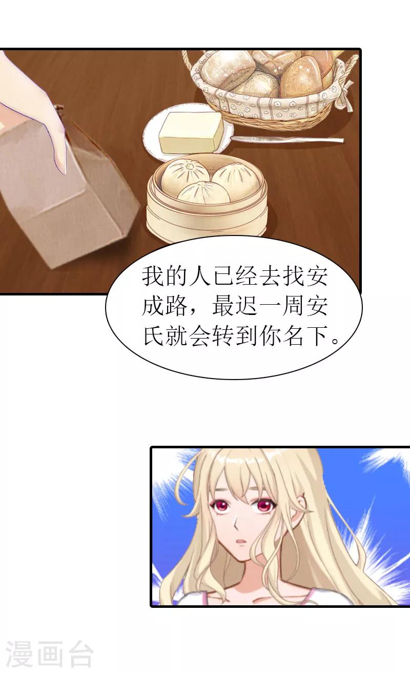 第15话 主动出击-第15话