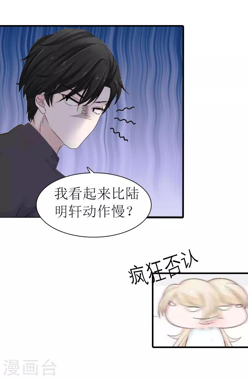 第15话 主动出击-第15话