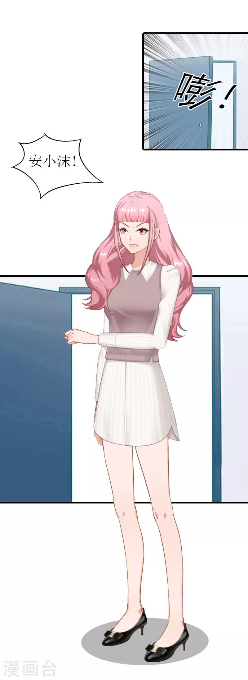 第15话 主动出击-第15话