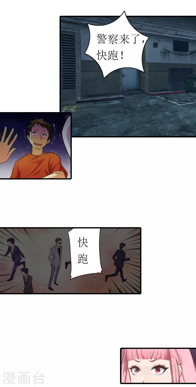 第19话 重伤-第19话