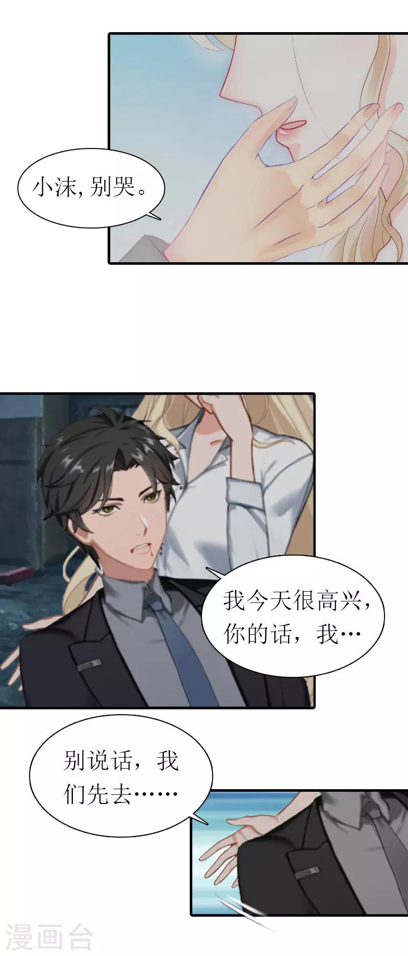 第19话 重伤-第19话