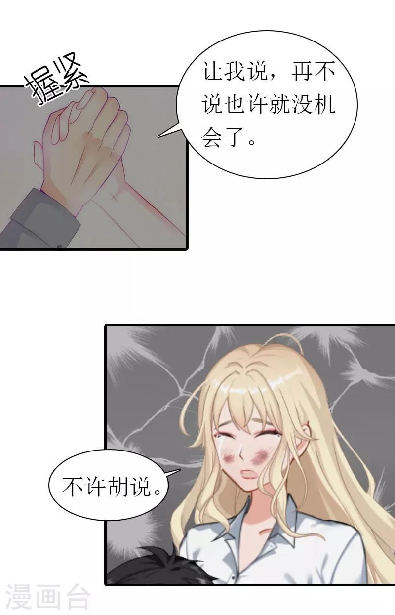 第19话 重伤-第19话