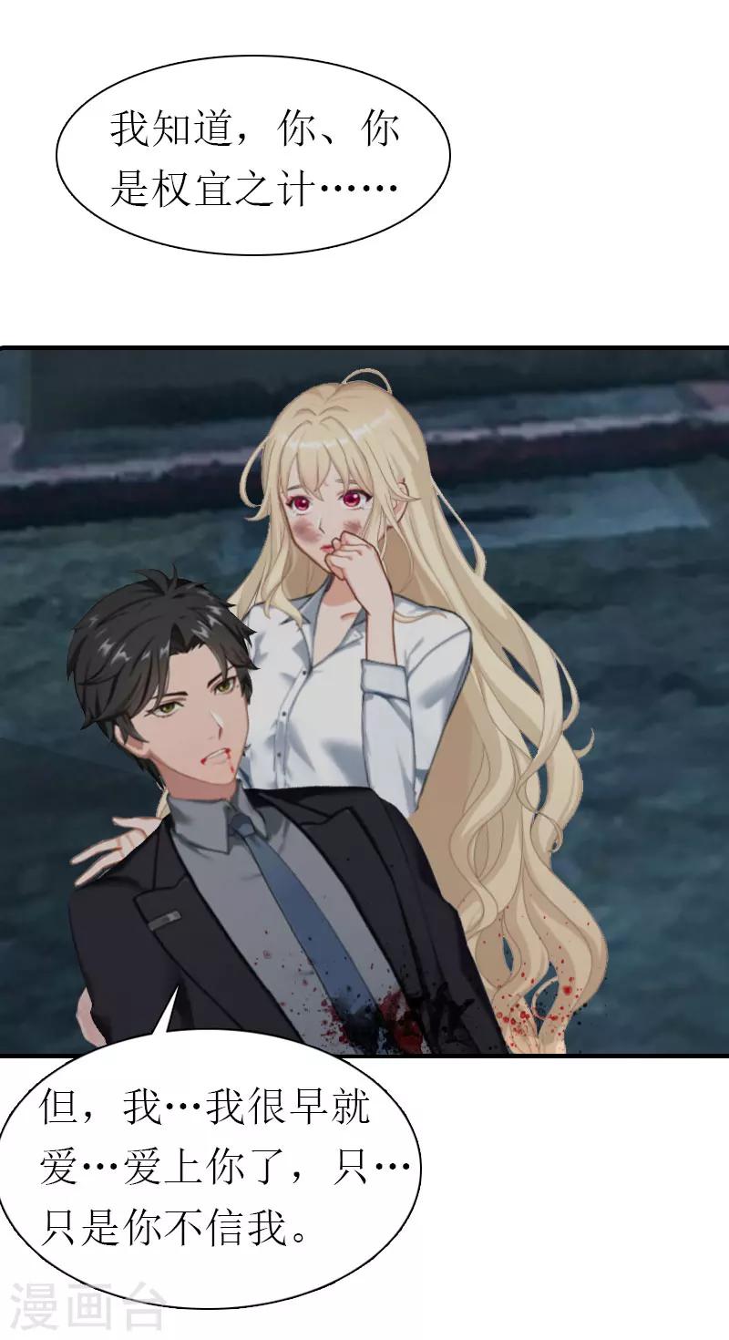 第19话 重伤-第19话