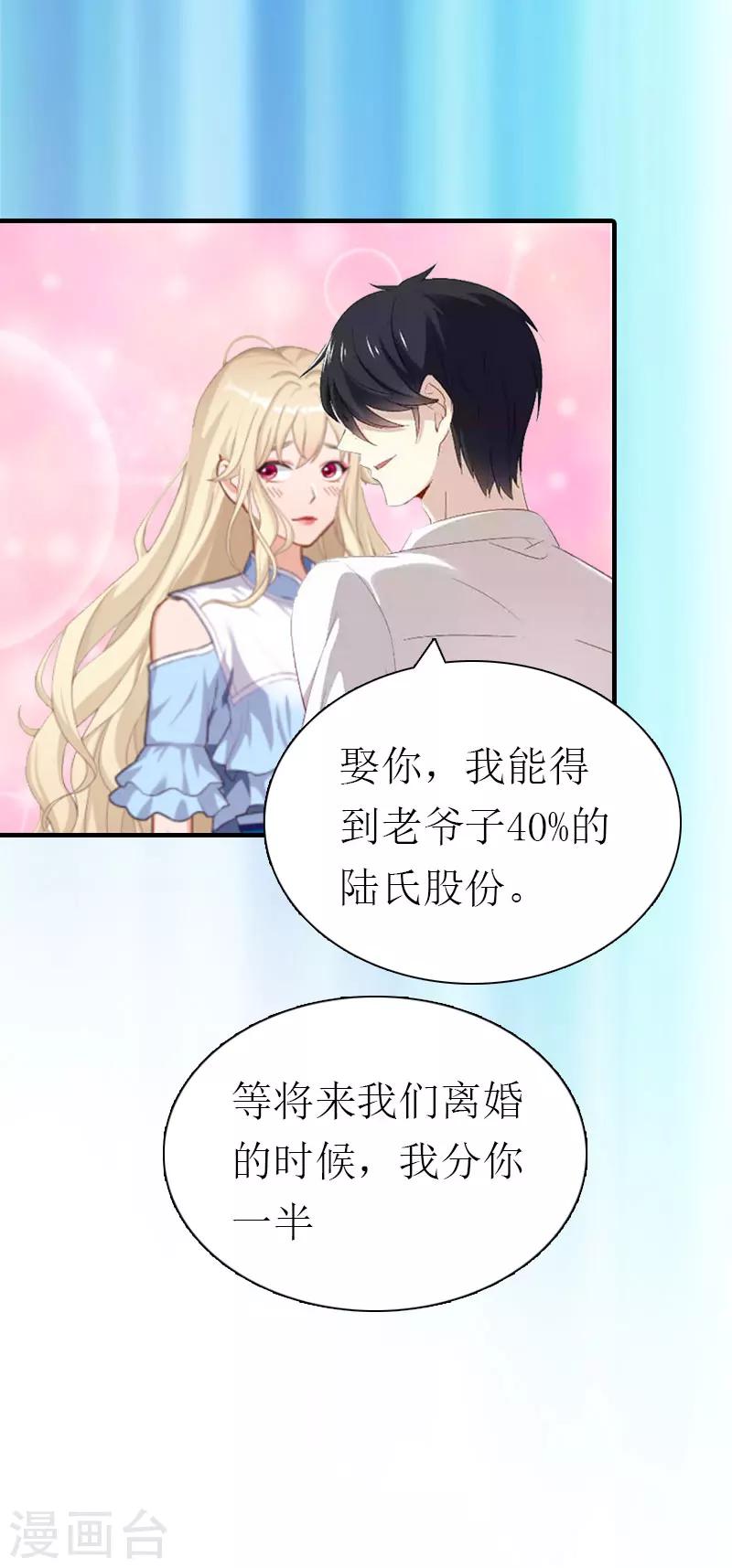 第3话 领证-第3话