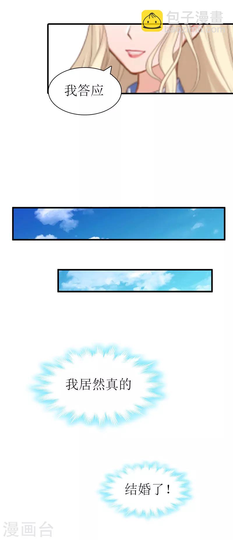 第3话 领证-第3话