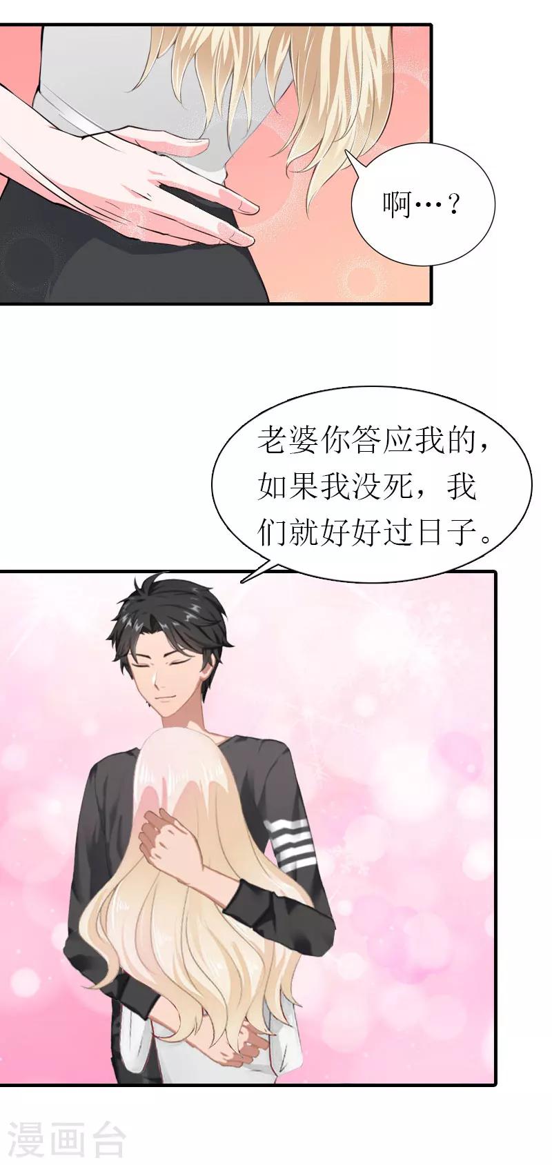 第21话 虚惊一场-第21话