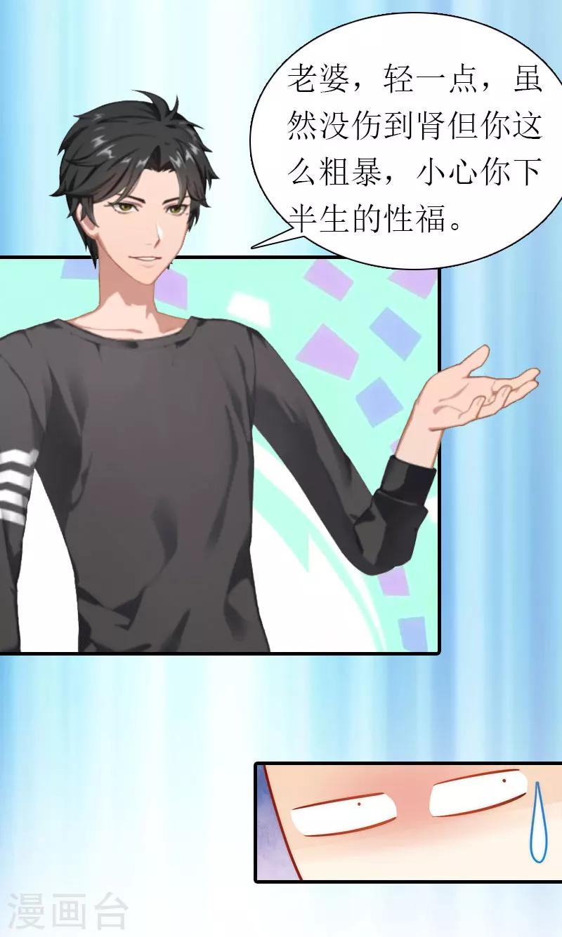 第21话 虚惊一场-第21话