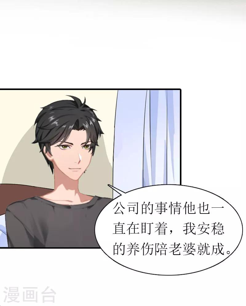 第21话 虚惊一场-第21话