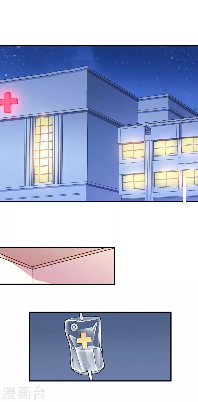 第21话 虚惊一场-第21话