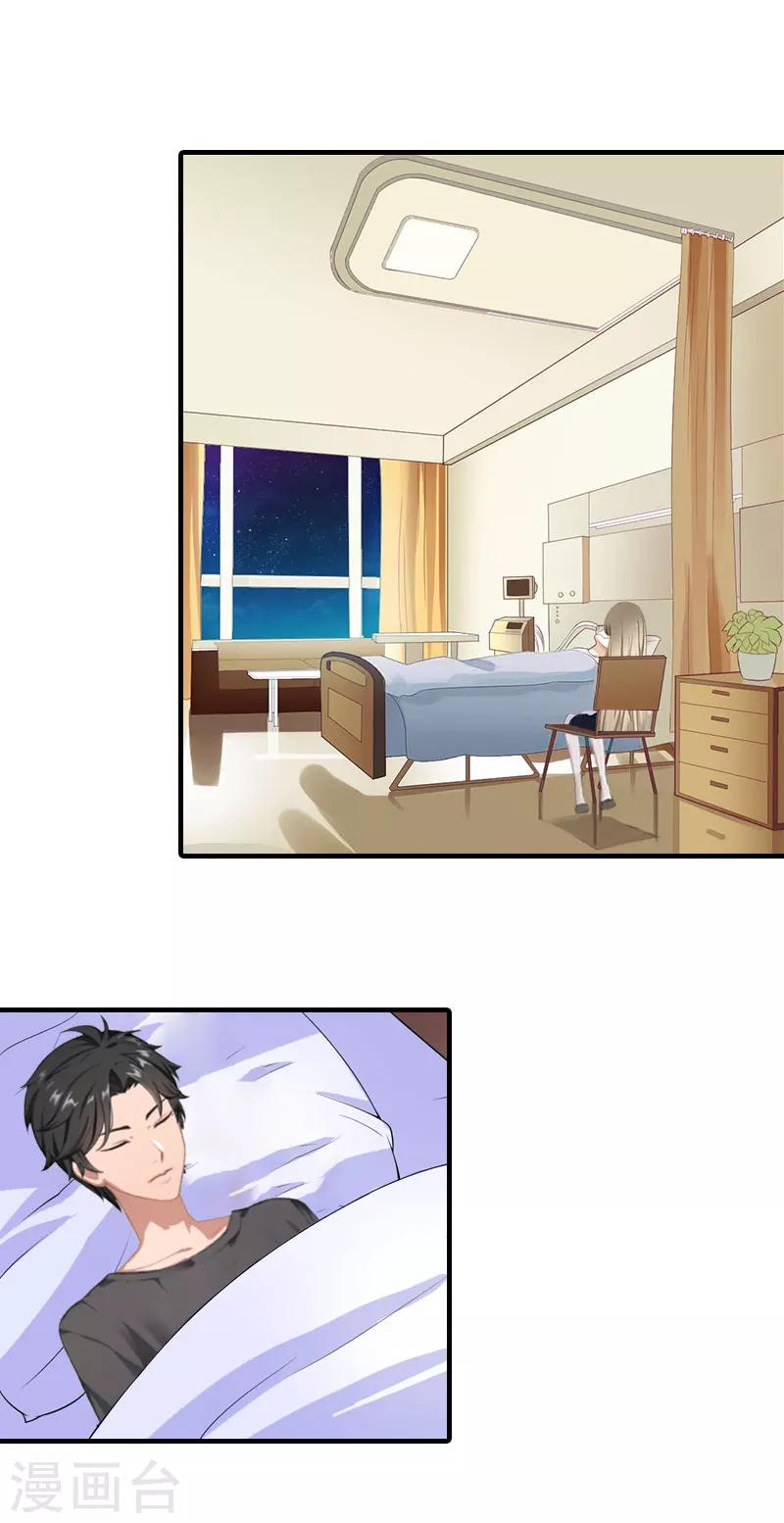 第21话 虚惊一场-第21话