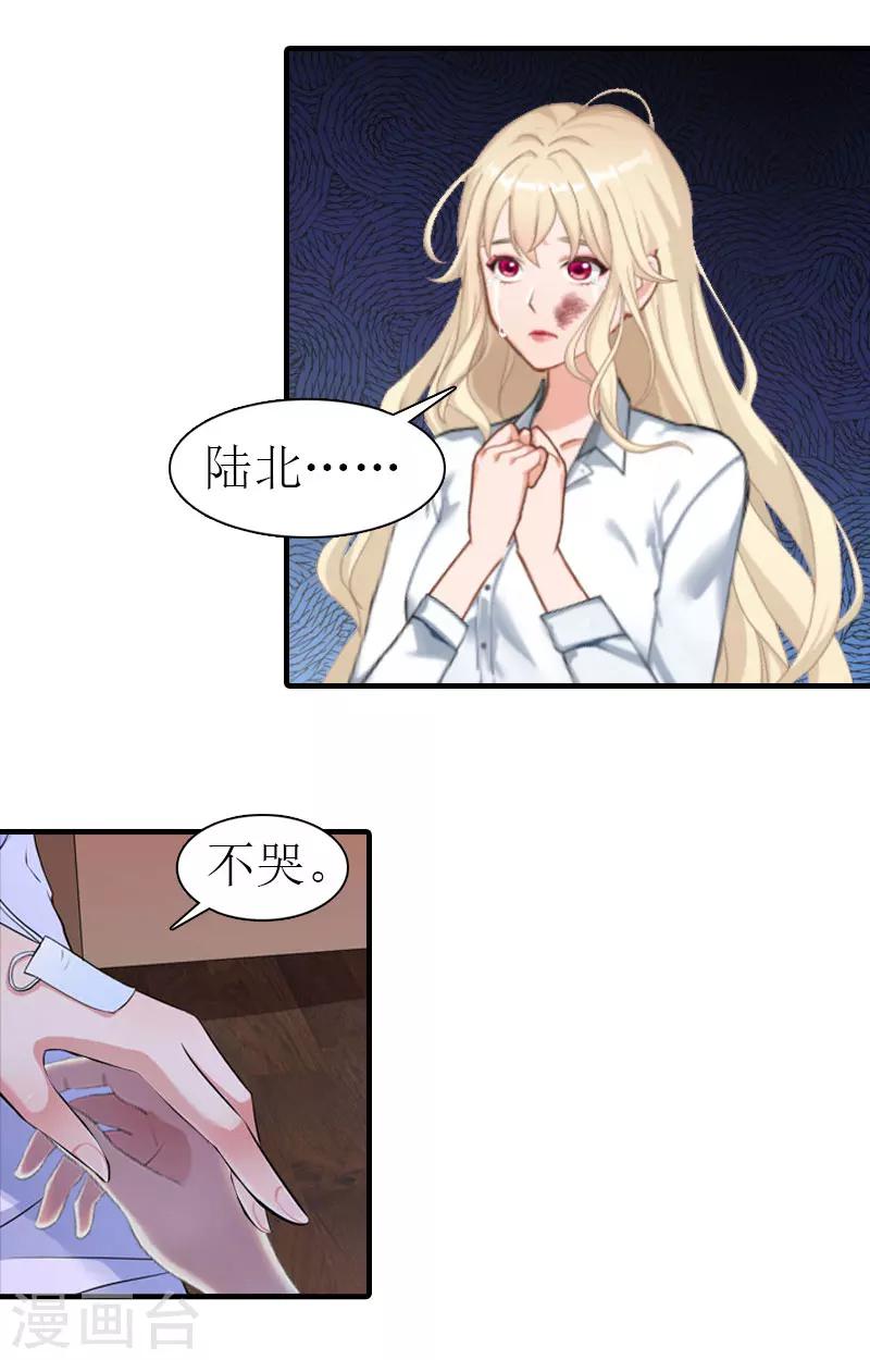 第21话 虚惊一场-第21话