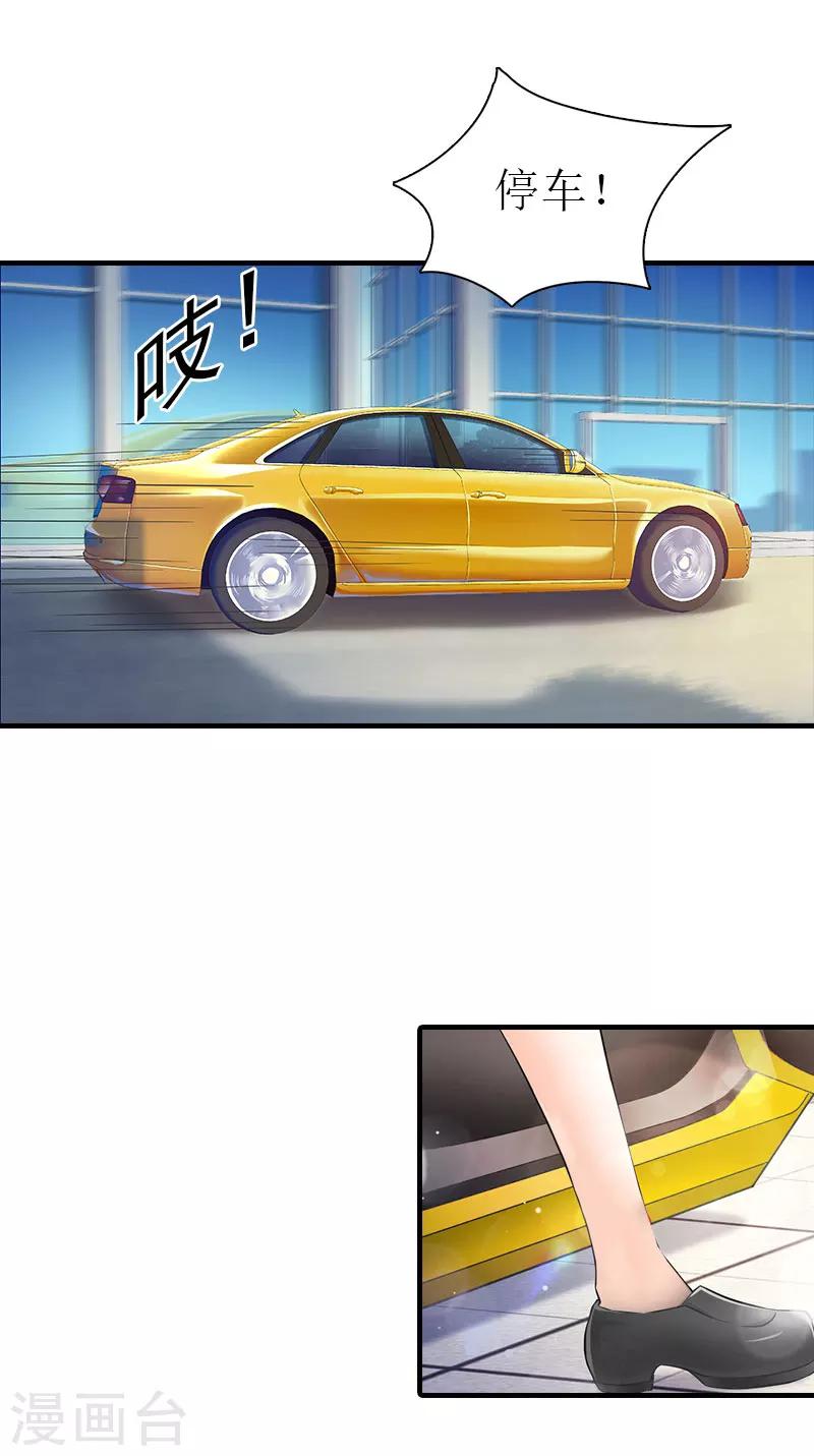 第23话 出轨-第23话