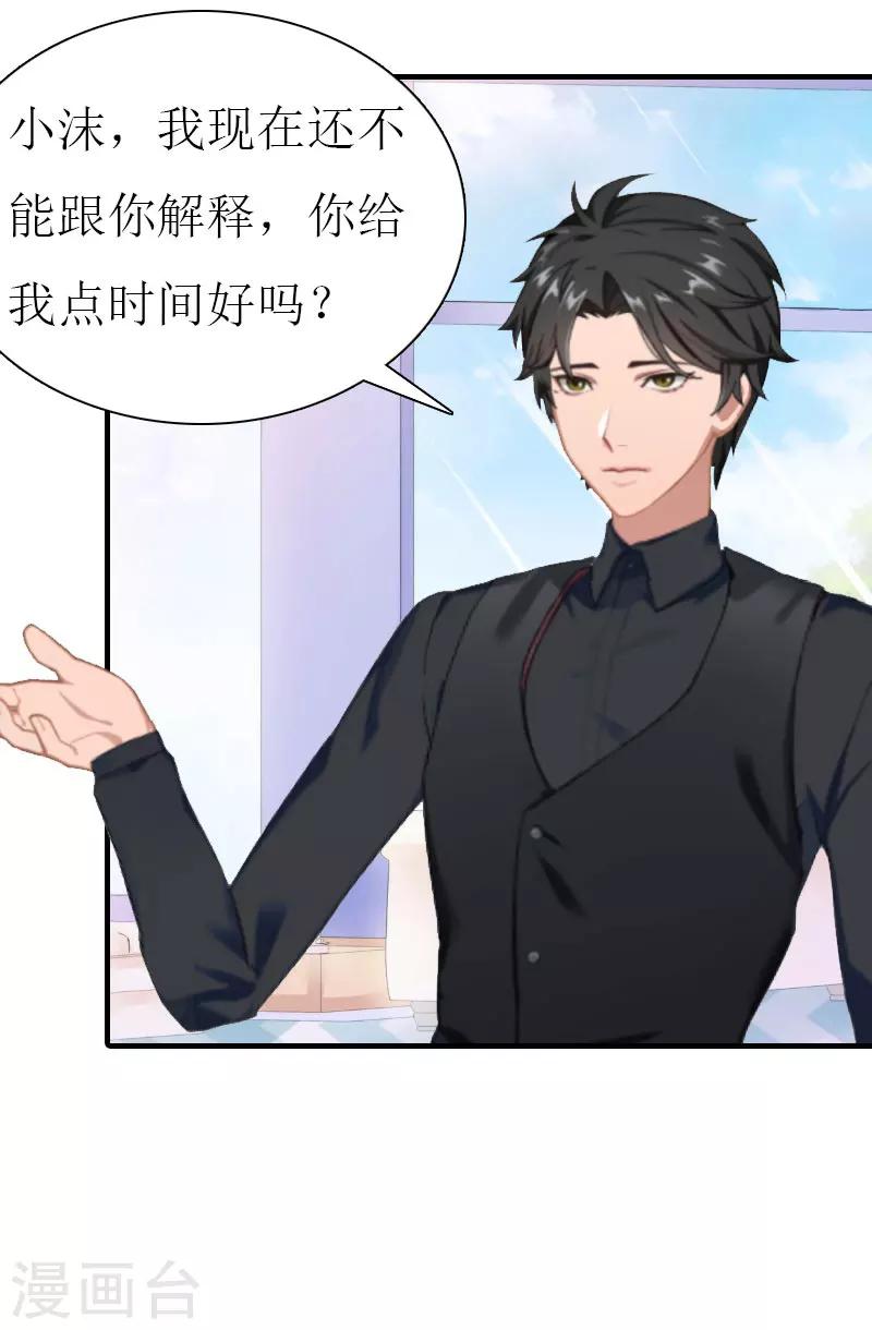 第25话 孩子-第25话