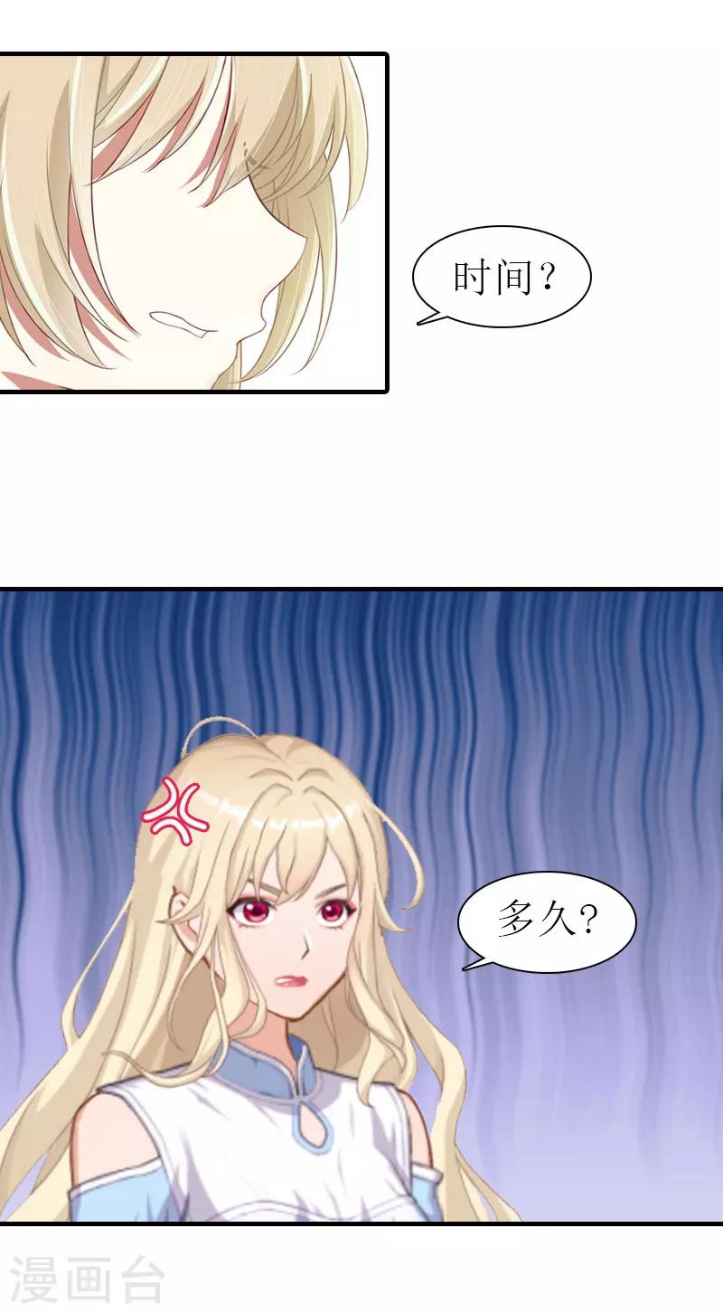 第25话 孩子-第25话