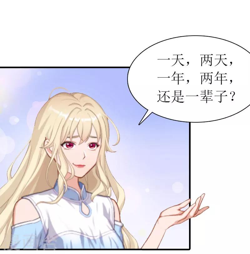 第25话 孩子-第25话