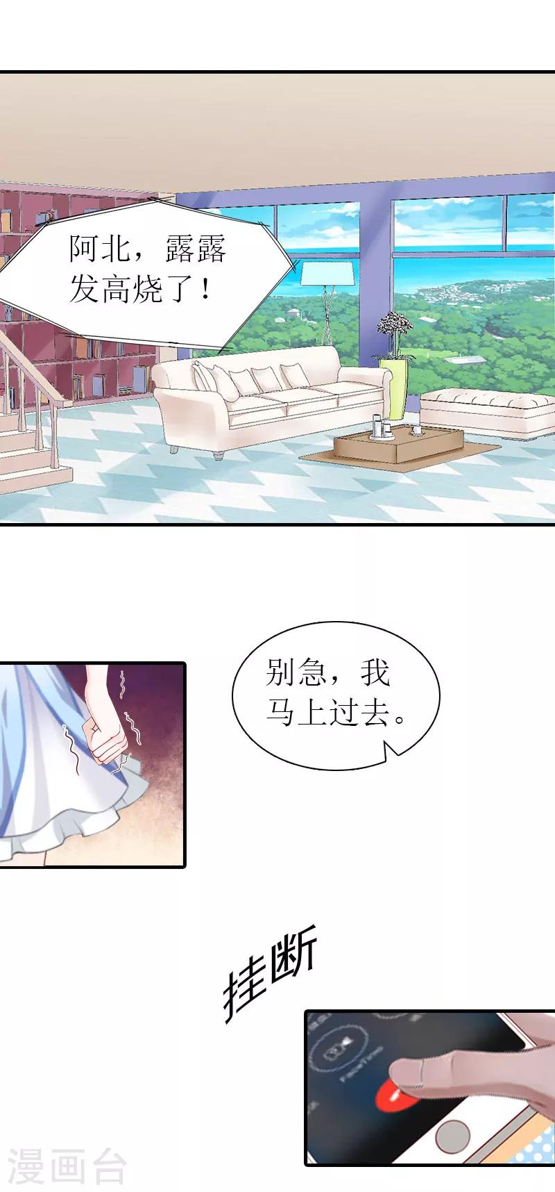 第25话 孩子-第25话