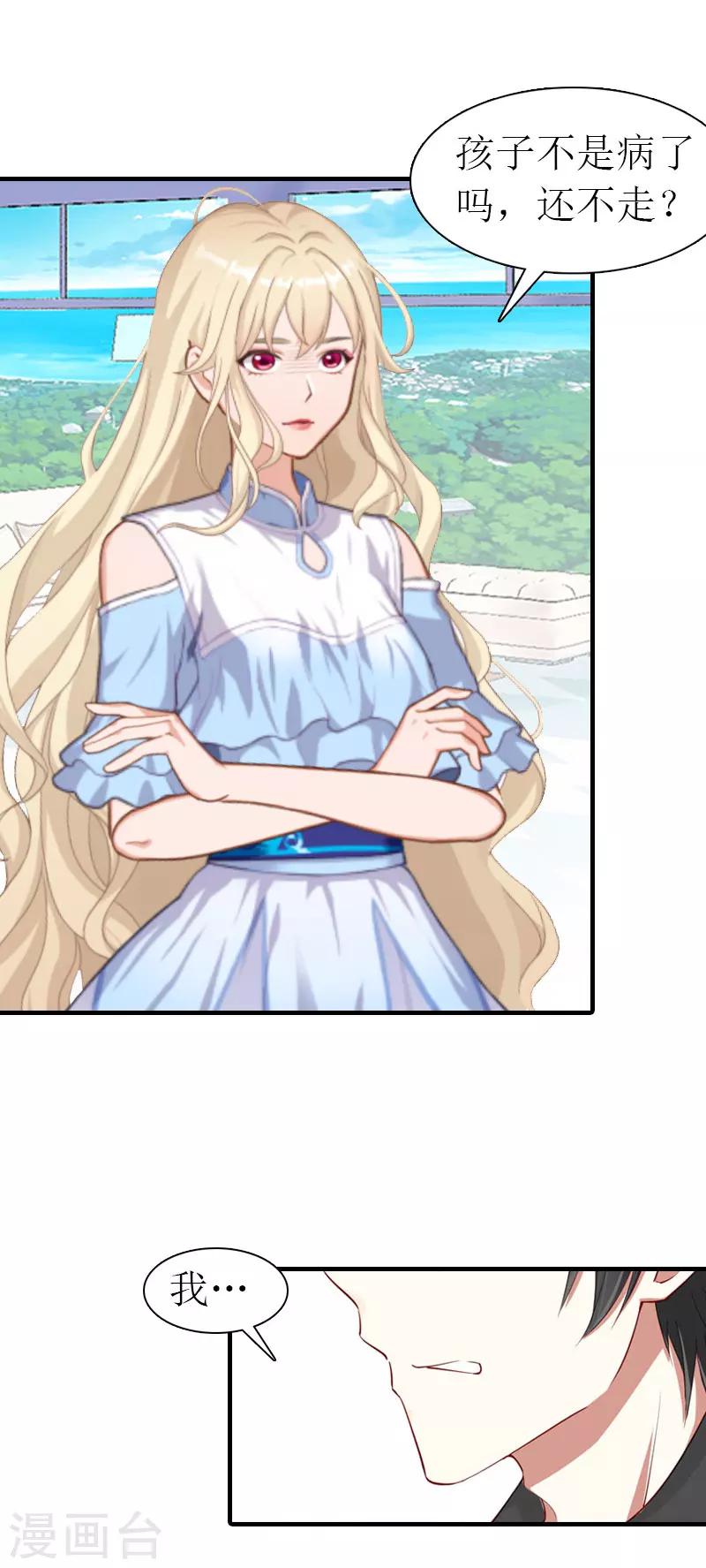 第25话 孩子-第25话