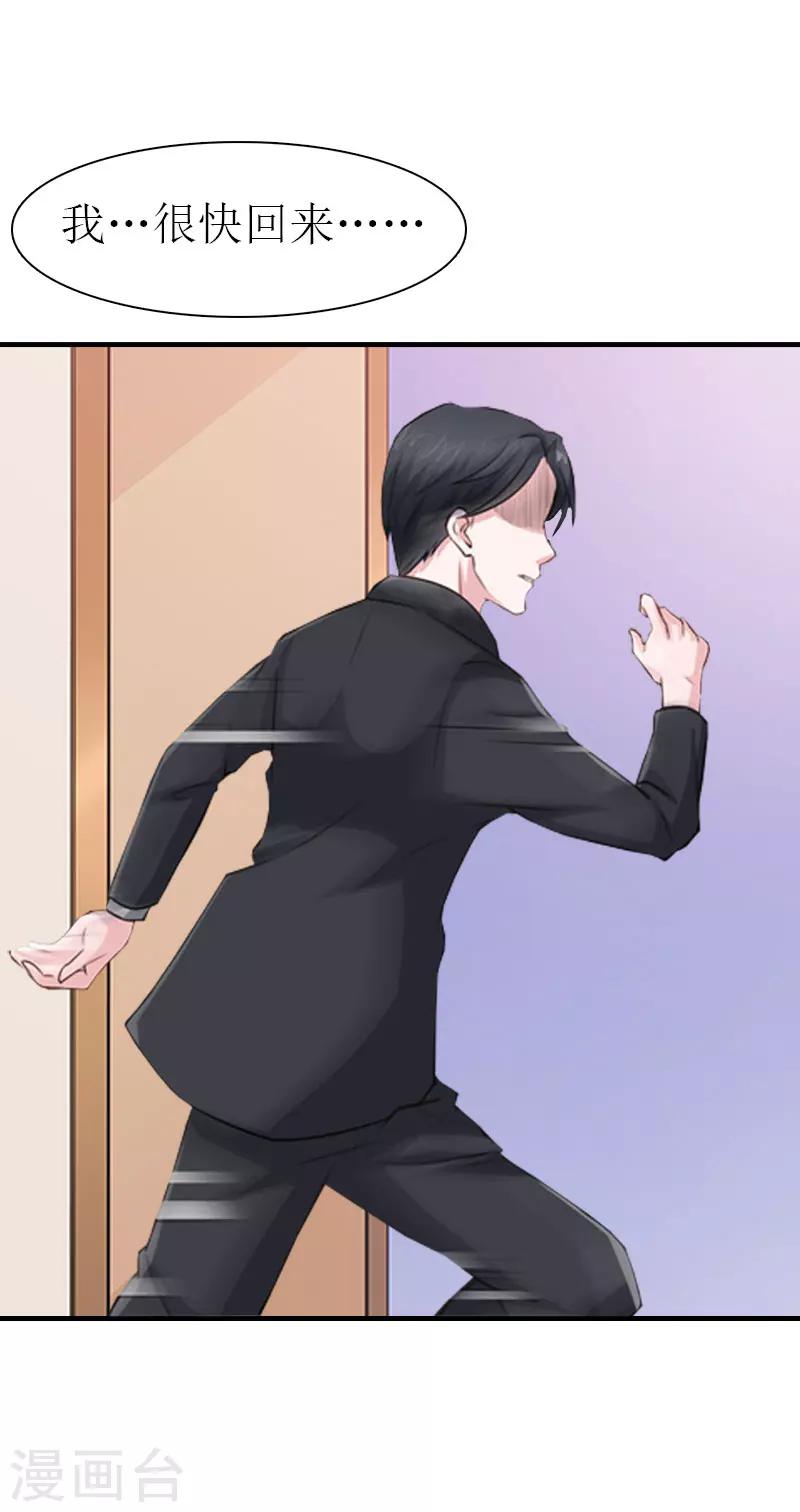 第25话 孩子-第25话