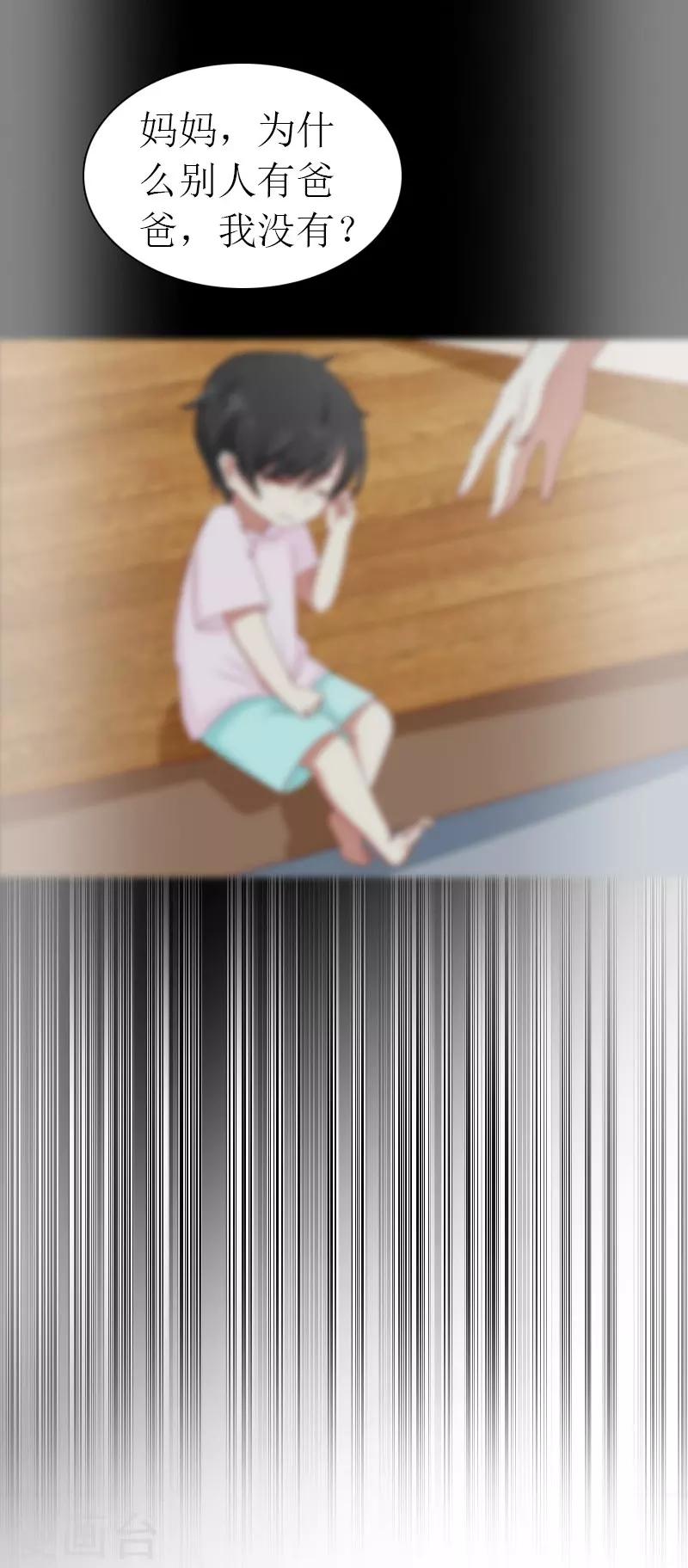 第25话 孩子-第25话