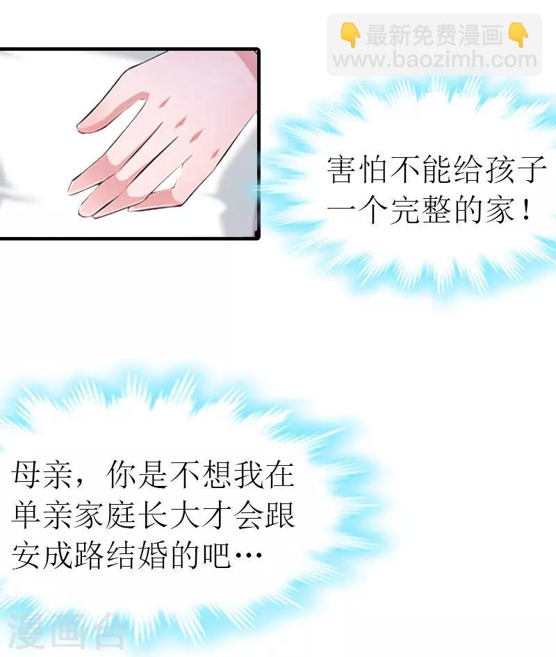 第25话 孩子-第25话