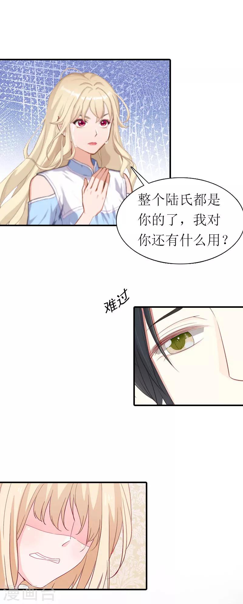 第25话 孩子-第25话